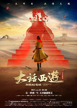 《流浪地球2》封面