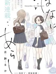 原野上的舞台 综艺封面